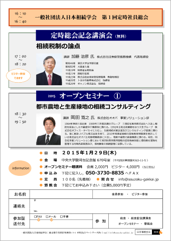 お申し込み
